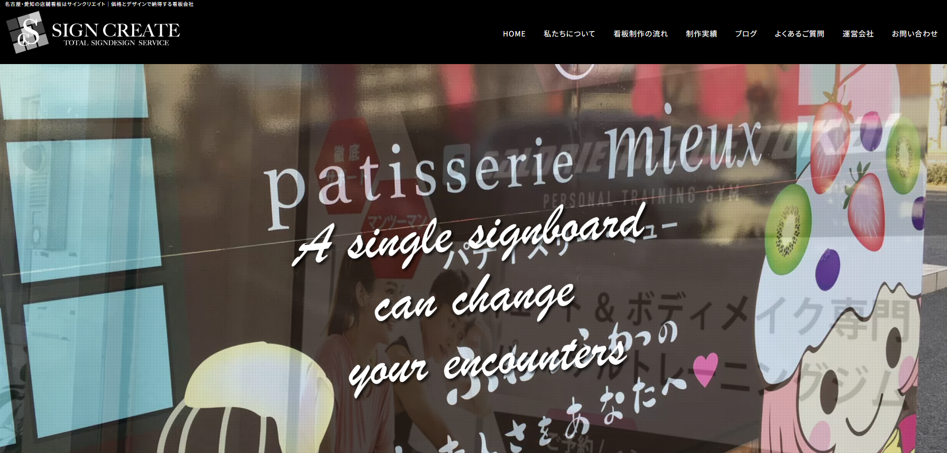 SIGN CREATEのウェブサイトキャプチャ